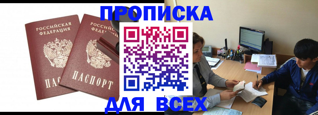 миграционный учет в Евпатории