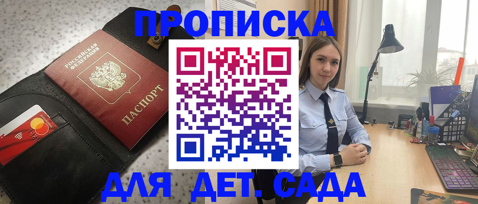 временная регистрация недорого в Евпатории