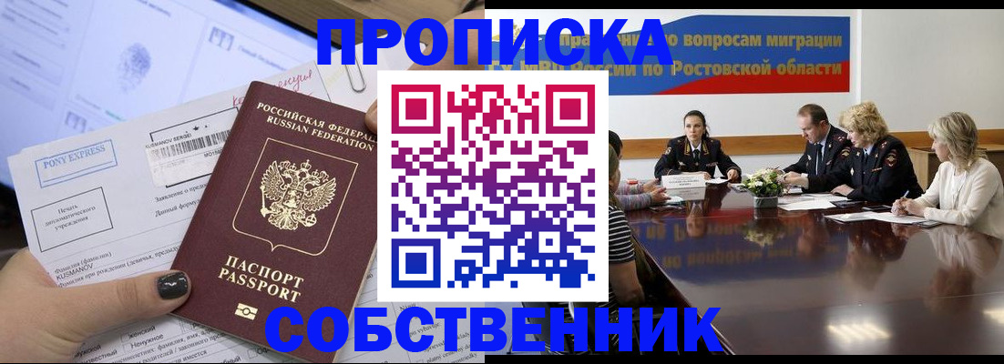 временная регистрация для всех в Евпатории