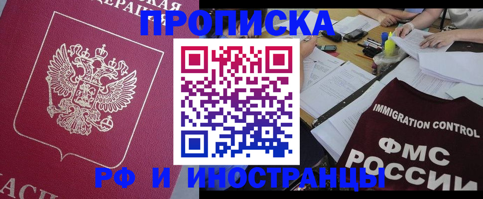 миграционный учет в Евпатории